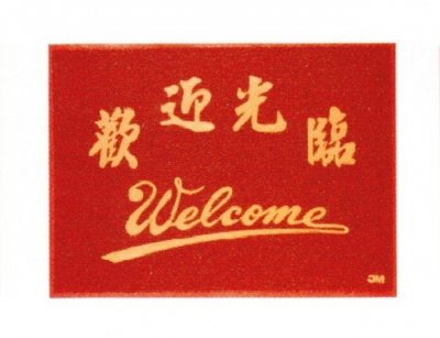 Welcome Mat